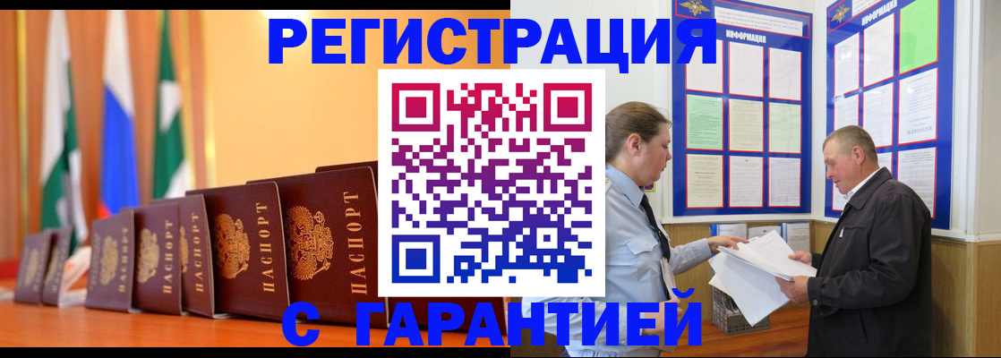 временная регистрация адрес в Гусеве