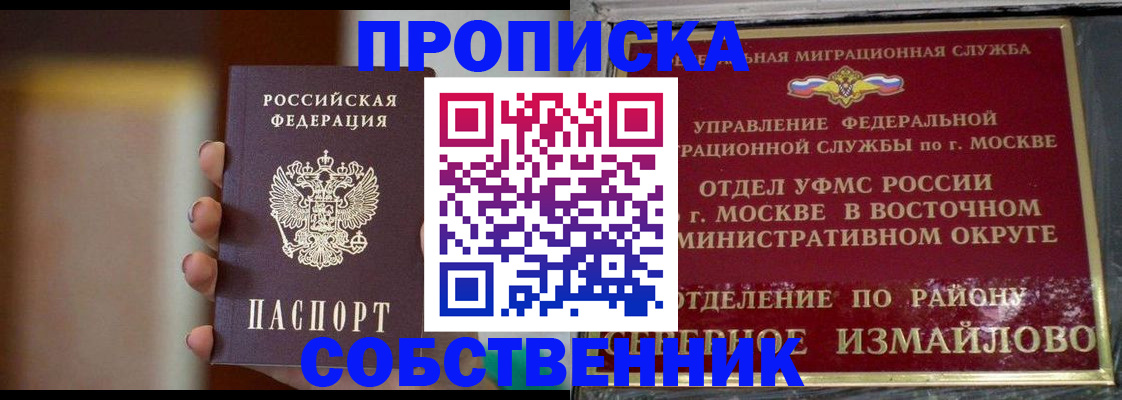 где прописаться в Гусеве
