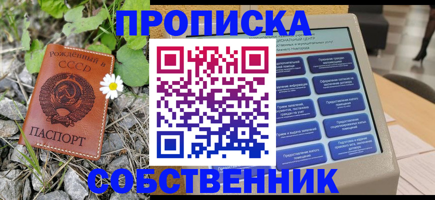 временная регистрация недорого в Гусеве